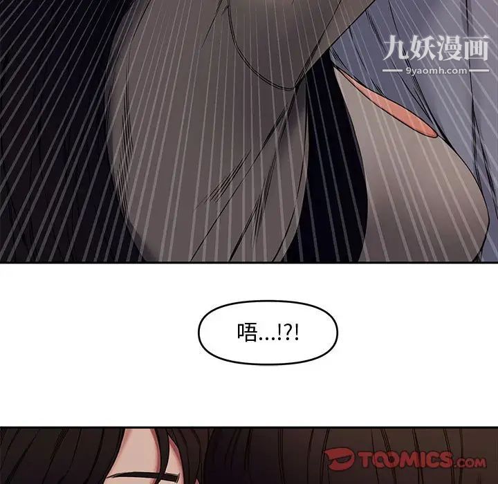 新婚夫妇第11话