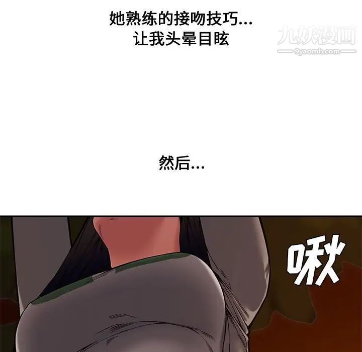 新婚夫妇第11话