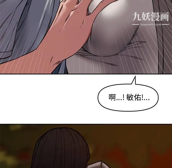 新婚夫妇第11话