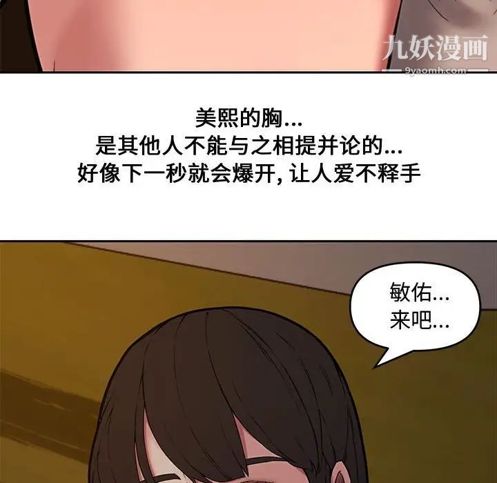 新婚夫妇第11话