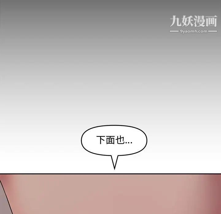 新婚夫妇第11话