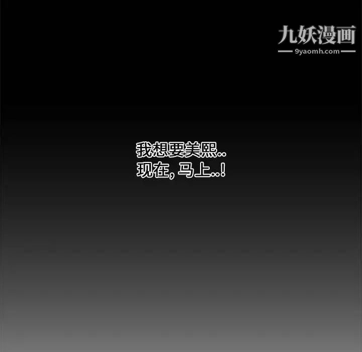 新婚夫妇第11话