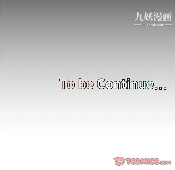 新婚夫妇第11话