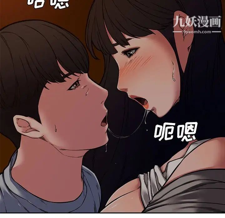 新婚夫妇第12话