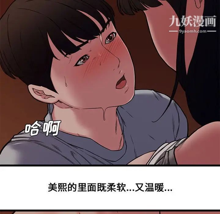 新婚夫妇第12话