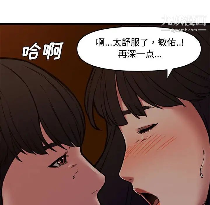 新婚夫妇第12话