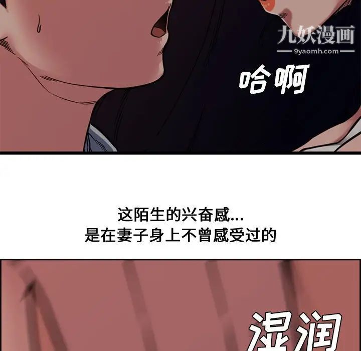 新婚夫妇第12话