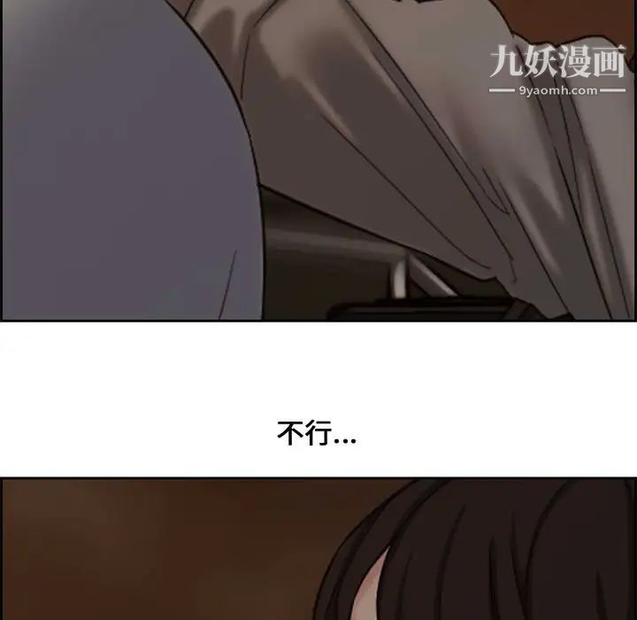 新婚夫妇第12话