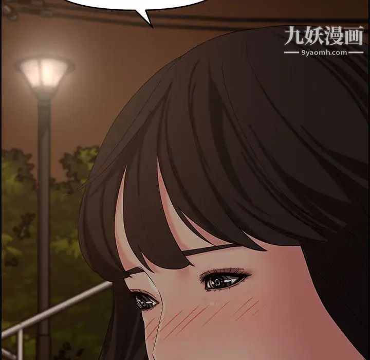 新婚夫妇第12话