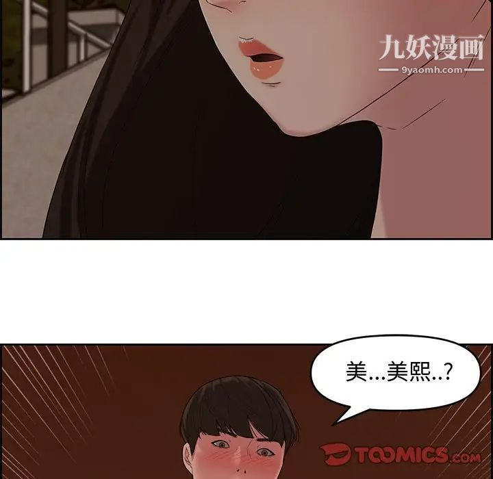 新婚夫妇第12话