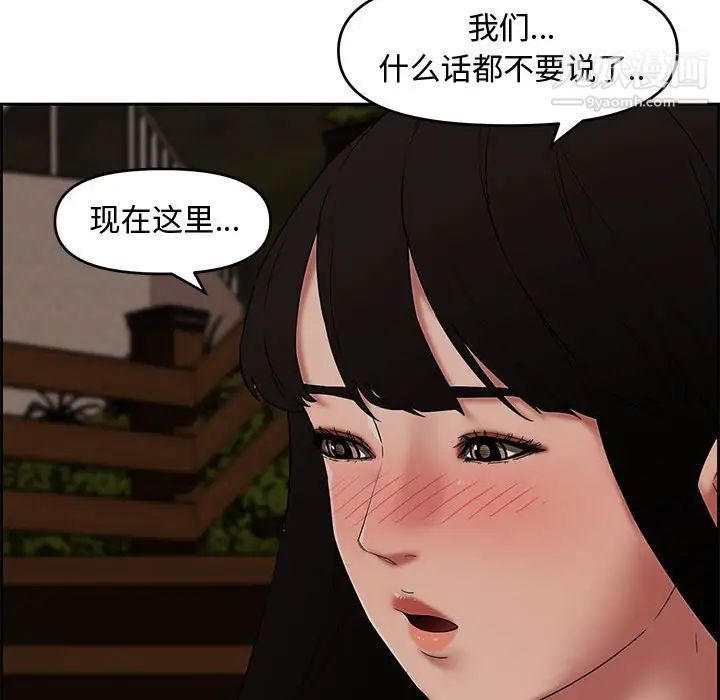 新婚夫妇第12话