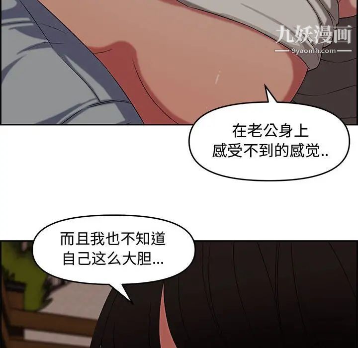 新婚夫妇第12话