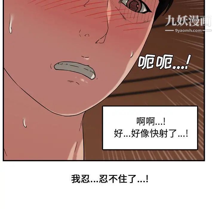 新婚夫妇第12话