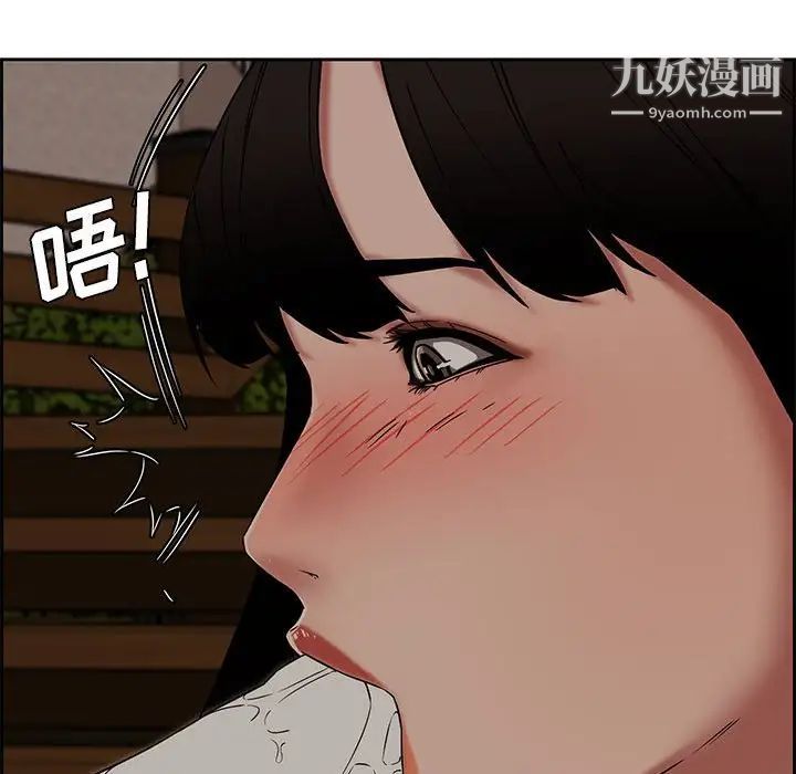 新婚夫妇第12话