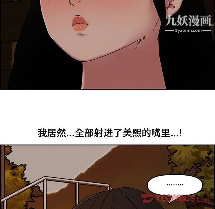 新婚夫妇第12话