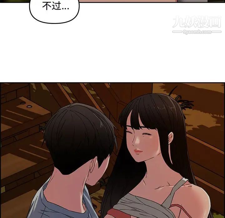 新婚夫妇第12话