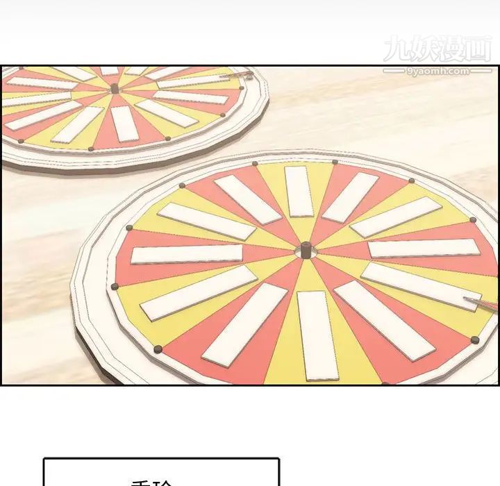 新婚夫妇第12话