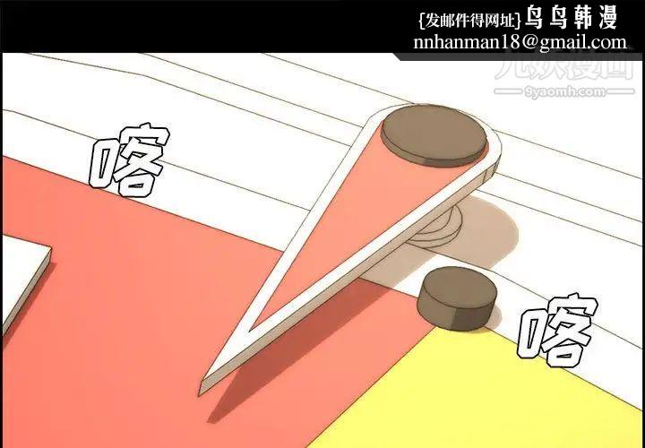 新婚夫妇第13话