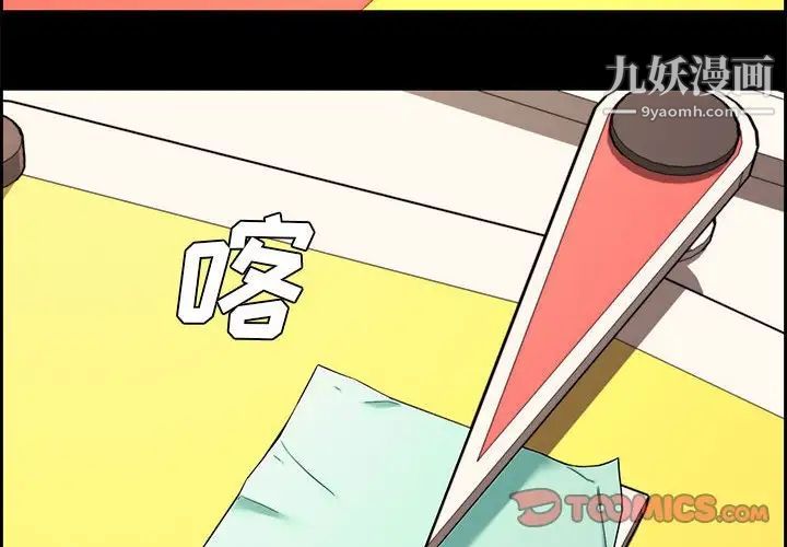 新婚夫妇第13话