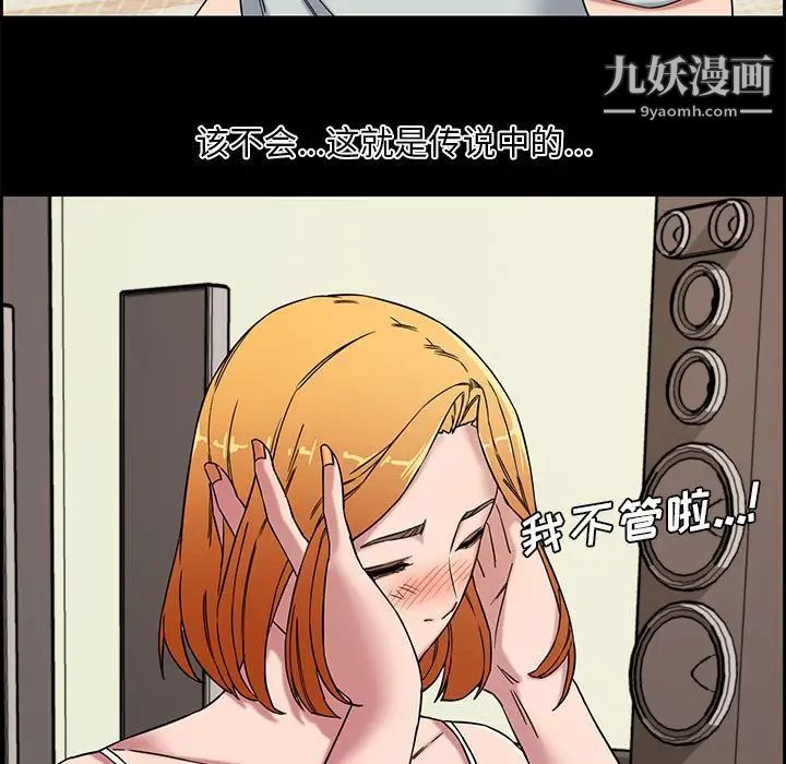 新婚夫妇第13话