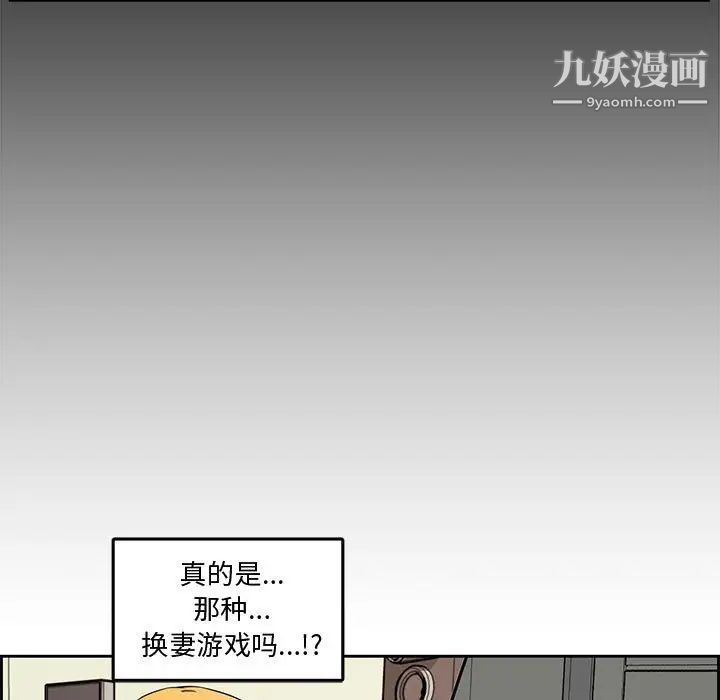 新婚夫妇第13话