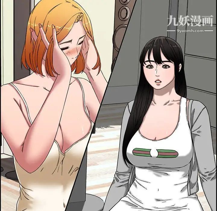 新婚夫妇第13话