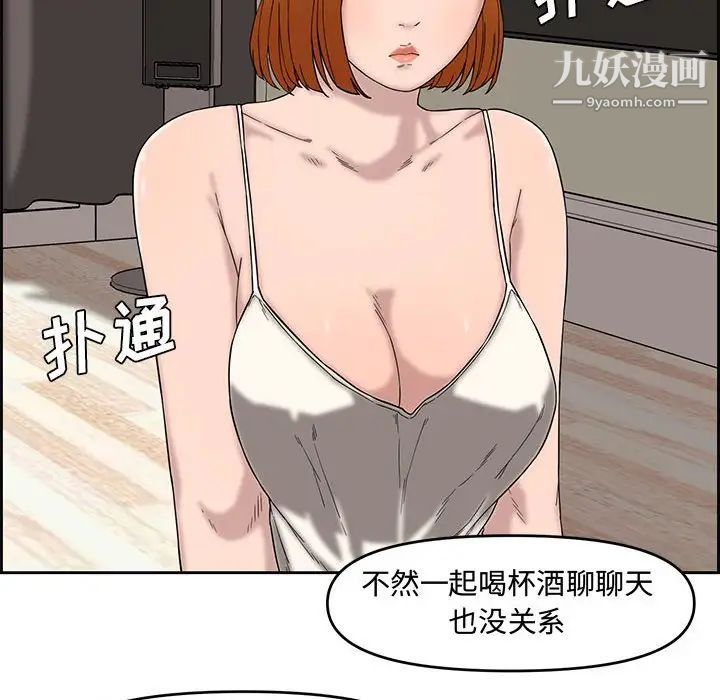 新婚夫妇第13话