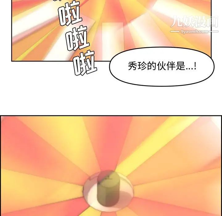 新婚夫妇第13话