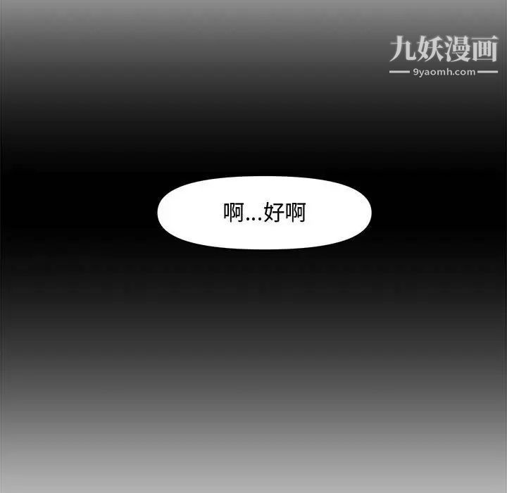 新婚夫妇第13话