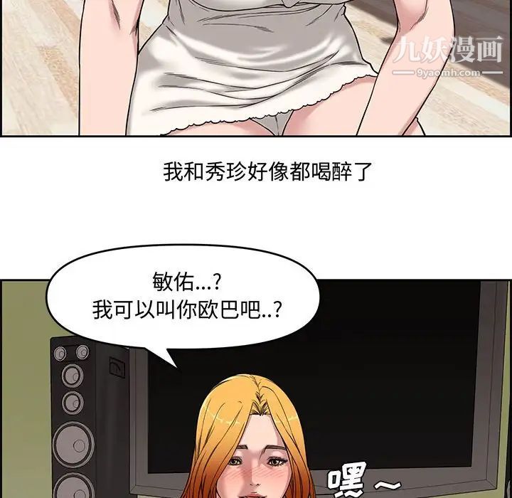 新婚夫妇第13话