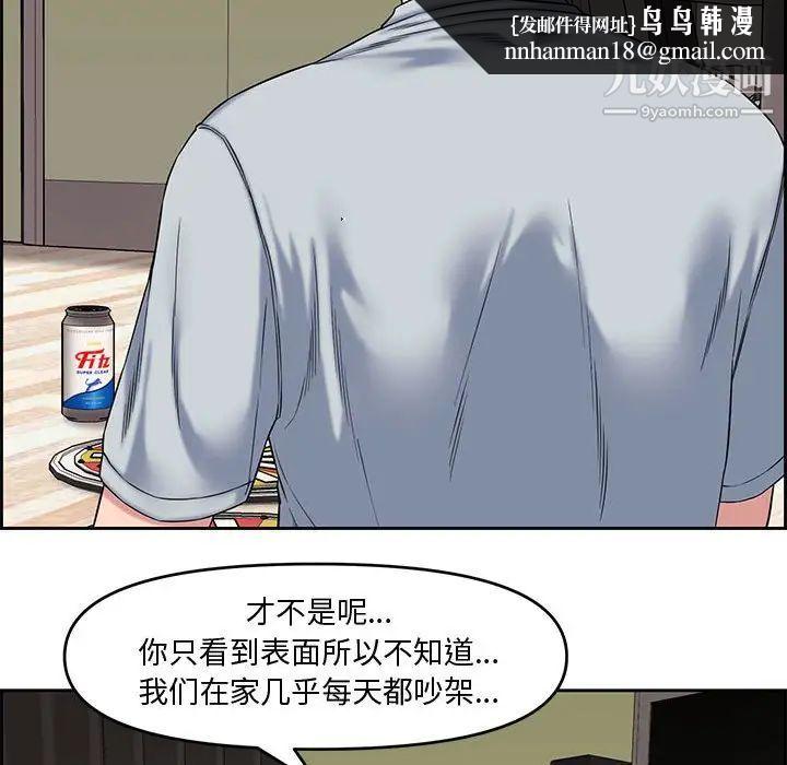 新婚夫妇第13话