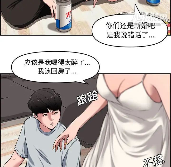 新婚夫妇第13话