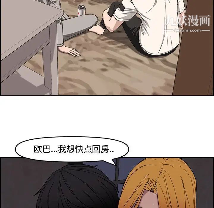 新婚夫妇第13话