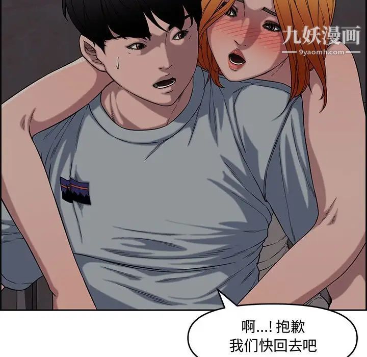 新婚夫妇第13话