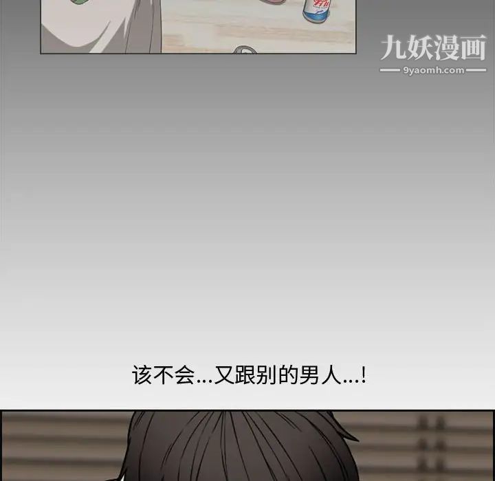 新婚夫妇第13话