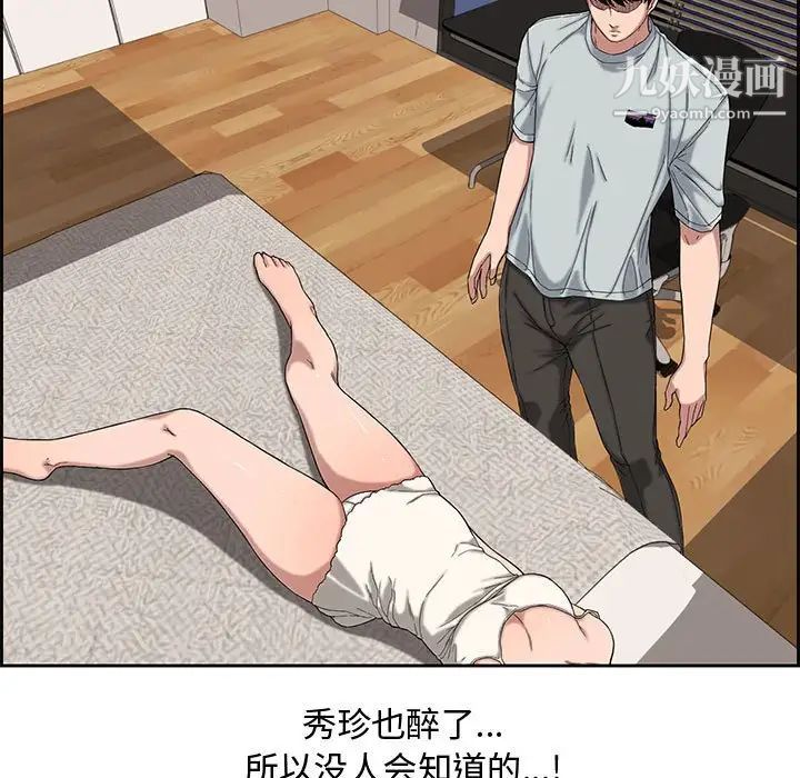 新婚夫妇第13话