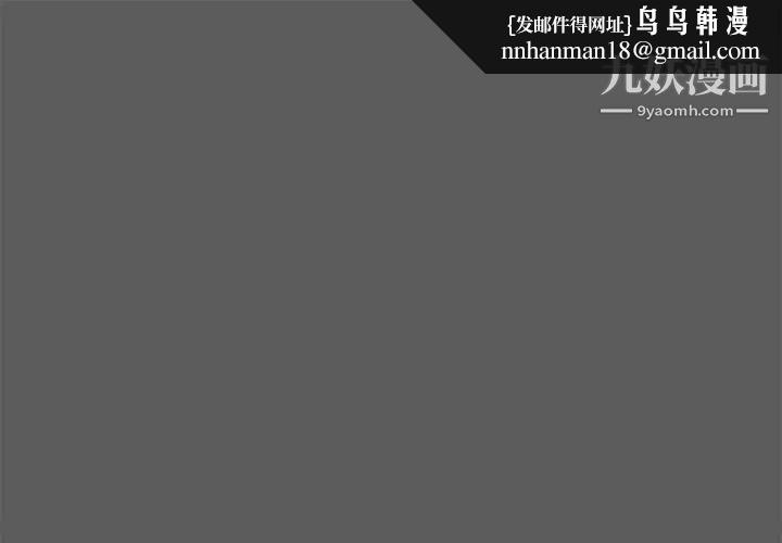 新婚夫妇第14话