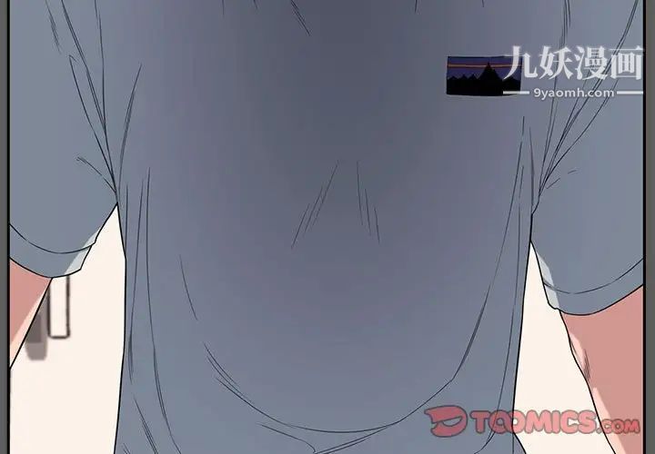 新婚夫妇第14话