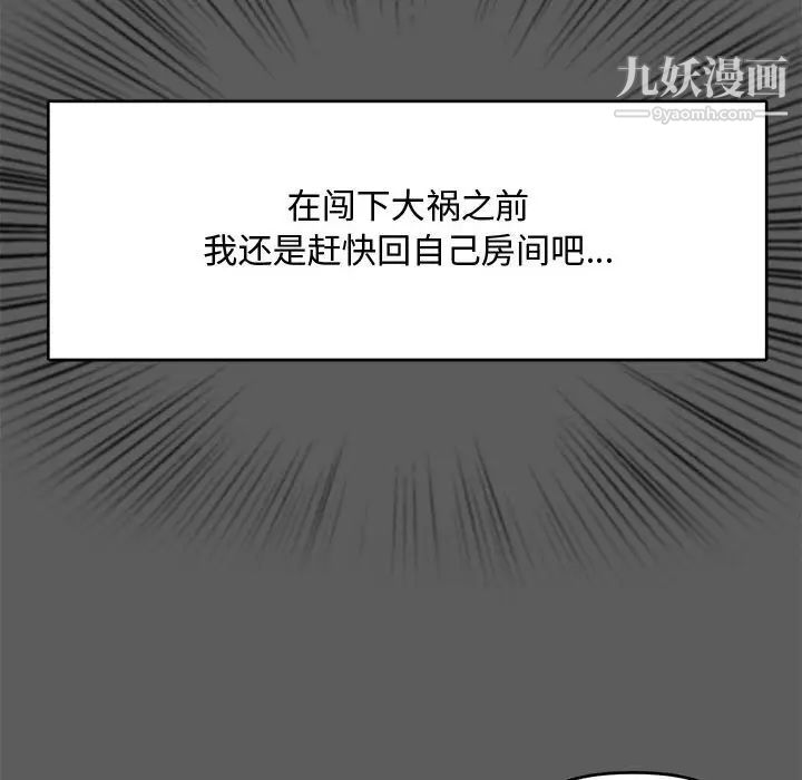 新婚夫妇第14话