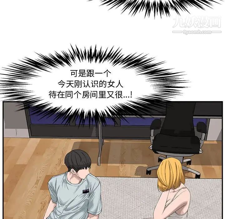 新婚夫妇第14话