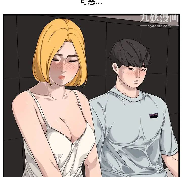 新婚夫妇第14话