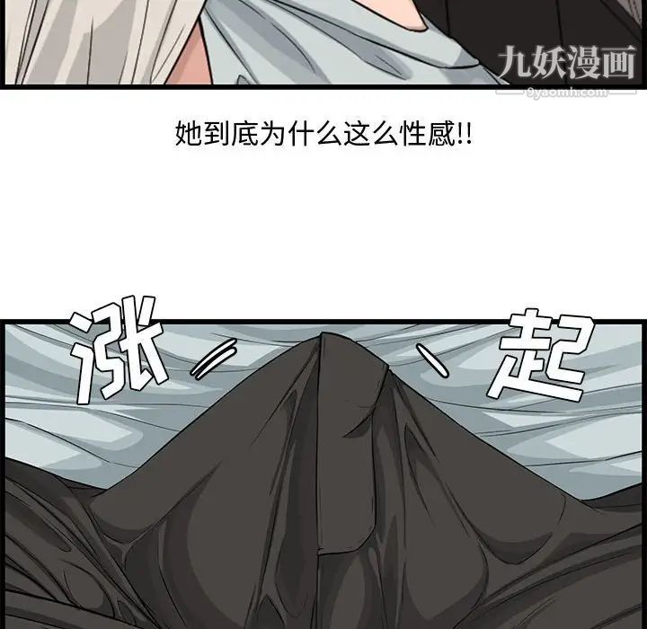 新婚夫妇第14话