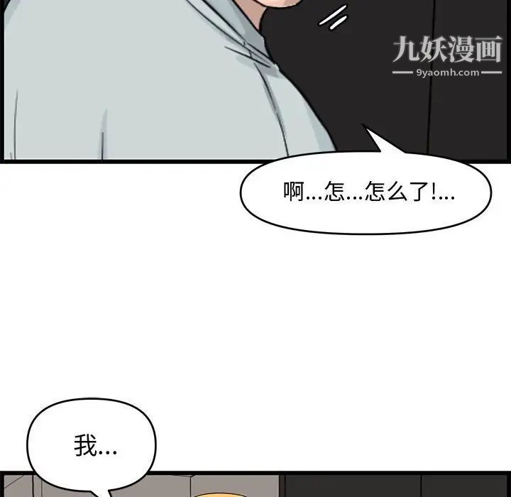 新婚夫妇第14话