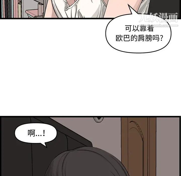 新婚夫妇第14话