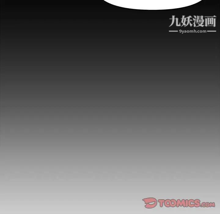 新婚夫妇第14话