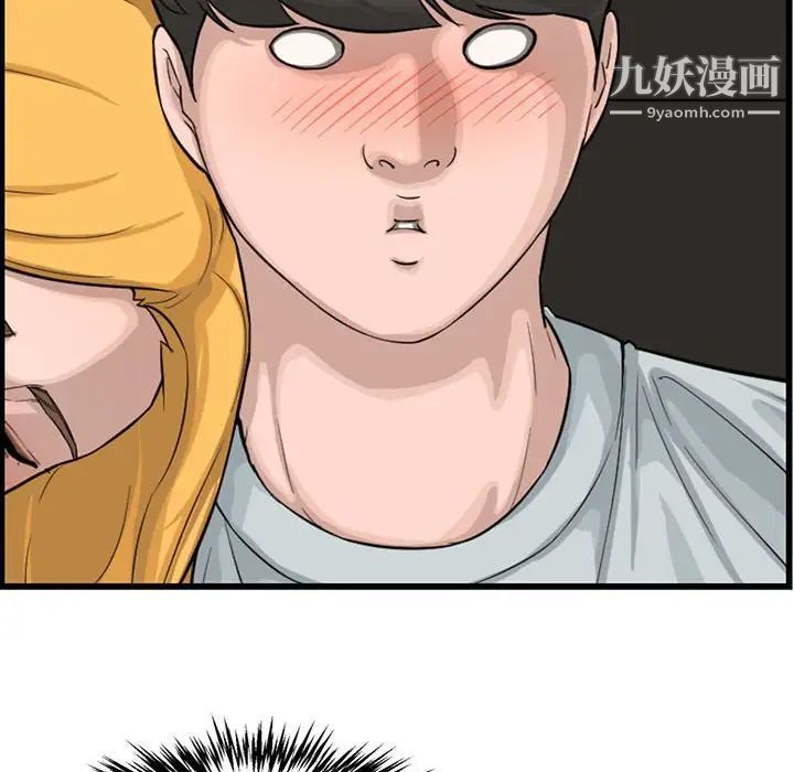 新婚夫妇第14话