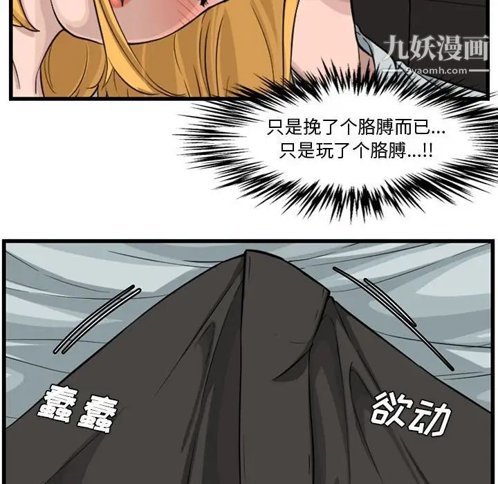 新婚夫妇第14话