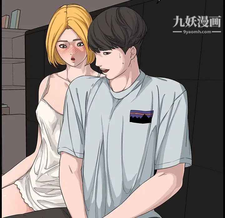 新婚夫妇第14话