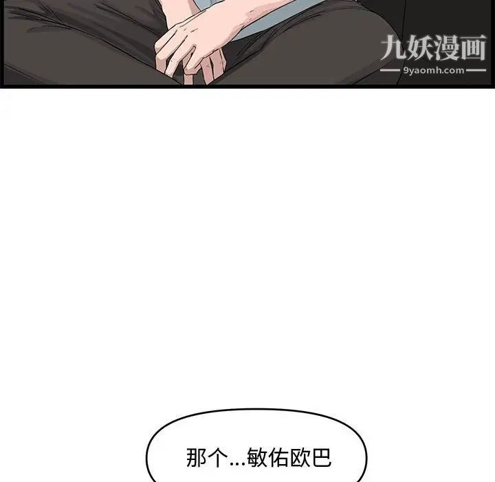 新婚夫妇第14话