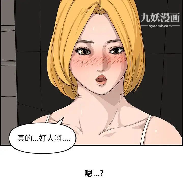 新婚夫妇第14话